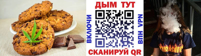Купить где  Великий Новгород  Печенье с ТГК конопля 