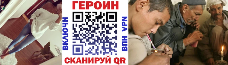 Купить  Великий Новгород  ГЕРОИН хмурый 