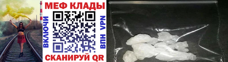 Купить где  Великий Новгород  МЕФ мука 